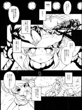 (C85) [モロトフカクテル (大輪田泊)] RALLRILL3 (SF?超次元伝説ラル)_0002