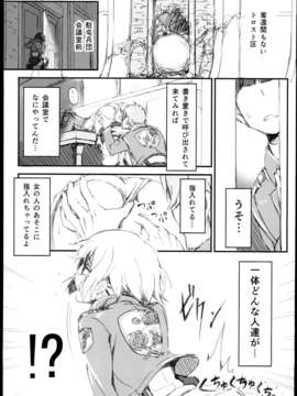 (C85) [駄作屋(泉)Kobo (Piro)] リコの現在公開不可能な情報 (進撃の巨人)_0002