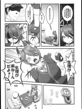 (C85) [ツリムラ (ヒスタミンC)] 天こね 天龍こねくしょん (艦隊これくしょん -艦これ-)_0005