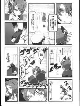 (C85) [ツリムラ (ヒスタミンC)] 天こね 天龍こねくしょん (艦隊これくしょん -艦これ-)_0003