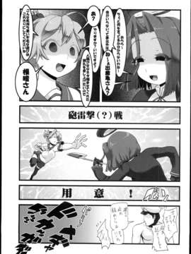 (C85) [ツリムラ (ヒスタミンC)] 天こね 天龍こねくしょん (艦隊これくしょん -艦これ-)_0028