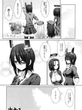 (C85) [有葉と愉快な仲間たち (有葉)] 光輝燦然 (艦隊これくしょん-艦これ-)_22