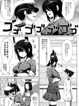 (C85) [有葉と愉快な仲間たち (有葉)] 光輝燦然 (艦隊これくしょん-艦これ-)_05