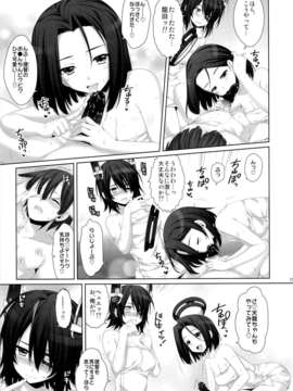 (C85) [有葉と愉快な仲間たち (有葉)] 光輝燦然 (艦隊これくしょん-艦これ-)_13