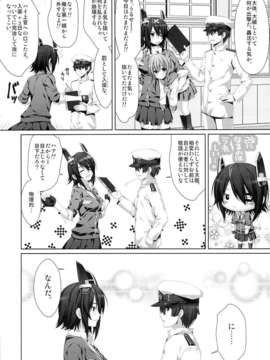 (C85) [有葉と愉快な仲間たち (有葉)] 光輝燦然 (艦隊これくしょん-艦これ-)_08