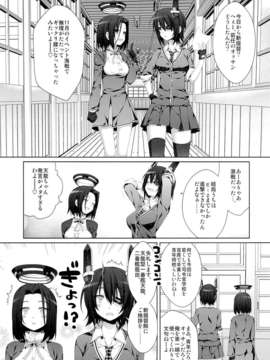 (C85) [有葉と愉快な仲間たち (有葉)] 光輝燦然 (艦隊これくしょん-艦これ-)_03