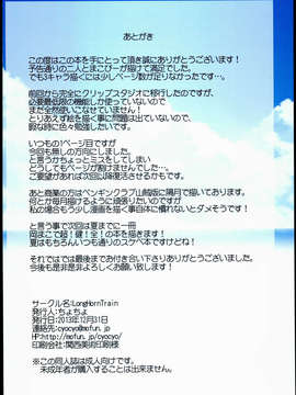 (C85) [LongHornTrain (ちょちょ)] 閃け!女神のラブキッスウォンド (ドキドキ！プリキュア、スマイルプリキュア！)_0025