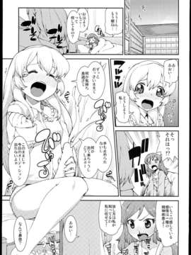 (C85) [ C.O.2(かにゃぴぃ、くれりて、上腕、秋月伊槻、その他…)] AIKATSU! -DARK LABEL- (アイカツ！)_0030