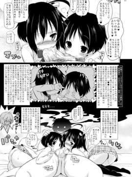 (C85) [オロリヤ鉛筆堂 (無有利安)] 偽典マビノギオン弐 不可視境界線の彼方 [DL版]_007