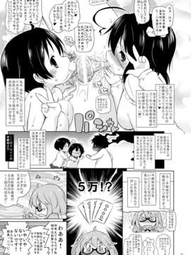 (C85) [オロリヤ鉛筆堂 (無有利安)] 偽典マビノギオン弐 不可視境界線の彼方 [DL版]_015