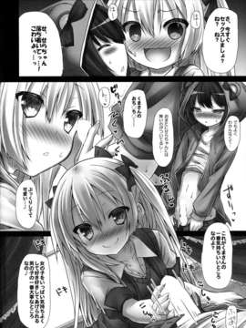 (C85) [没後 (RYO)] 妄想性銀髪くまガール (オリジナル) (別スキャン)_14