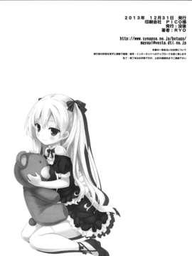 (C85) [没後 (RYO)] 妄想性銀髪くまガール (オリジナル) (別スキャン)_26