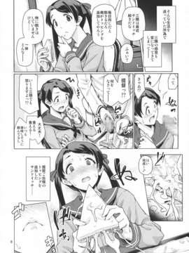 (C85) [極彩色 (彩社長)] 歓待種放祭り (艦隊これくしょん -艦これ-)__008