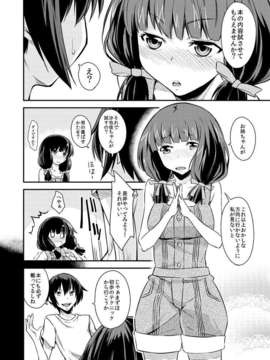 (C85) [シンプリル (来須眠 )] 真剣で私が試してあげる！ (真剣で私に恋しなさい!)_06__6