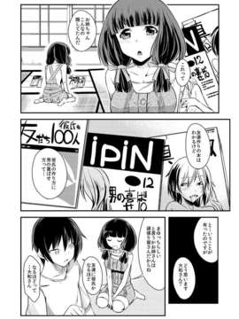 (C85) [シンプリル (来須眠 )] 真剣で私が試してあげる！ (真剣で私に恋しなさい!)_04__4