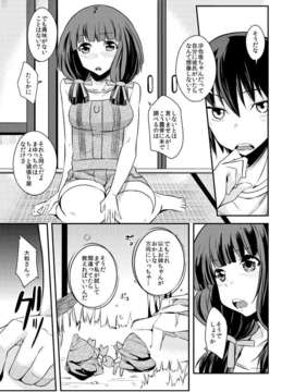 (C85) [シンプリル (来須眠 )] 真剣で私が試してあげる！ (真剣で私に恋しなさい!)_05__5