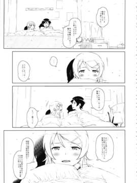 (C85) [?NIL? (フジバヤシ春)] 星くず☆ナミダ2 (俺の妹がこんなに可愛いわけがない)_hoshikuzunamida2_041