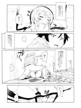 (C85) [?NIL? (フジバヤシ春)] 星くず☆ナミダ2 (俺の妹がこんなに可愛いわけがない)_hoshikuzunamida2_027