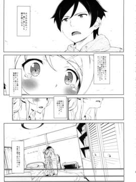 (C85) [?NIL? (フジバヤシ春)] 星くず☆ナミダ2 (俺の妹がこんなに可愛いわけがない)_hoshikuzunamida2_021