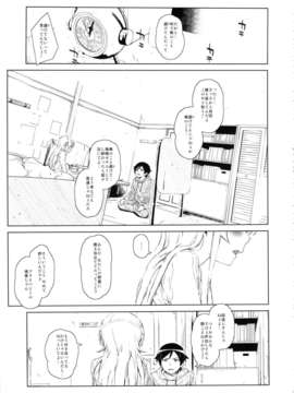 (C85) [?NIL? (フジバヤシ春)] 星くず☆ナミダ2 (俺の妹がこんなに可愛いわけがない)_hoshikuzunamida2_015