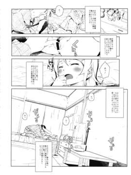 (C85) [?NIL? (フジバヤシ春)] 星くず☆ナミダ2 (俺の妹がこんなに可愛いわけがない)_hoshikuzunamida2_024