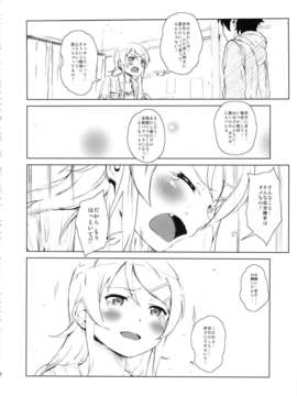 (C85) [?NIL? (フジバヤシ春)] 星くず☆ナミダ2 (俺の妹がこんなに可愛いわけがない)_hoshikuzunamida2_020