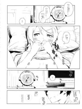 (C85) [?NIL? (フジバヤシ春)] 星くず☆ナミダ2 (俺の妹がこんなに可愛いわけがない)_hoshikuzunamida2_028