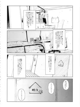 (C85) [?NIL? (フジバヤシ春)] 星くず☆ナミダ2 (俺の妹がこんなに可愛いわけがない)_hoshikuzunamida2_040