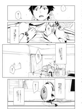 (C85) [?NIL? (フジバヤシ春)] 星くず☆ナミダ2 (俺の妹がこんなに可愛いわけがない)_hoshikuzunamida2_037