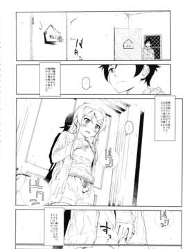 (C85) [?NIL? (フジバヤシ春)] 星くず☆ナミダ2 (俺の妹がこんなに可愛いわけがない)_hoshikuzunamida2_008