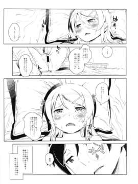 (C85) [?NIL? (フジバヤシ春)] 星くず☆ナミダ2 (俺の妹がこんなに可愛いわけがない)_hoshikuzunamida2_033