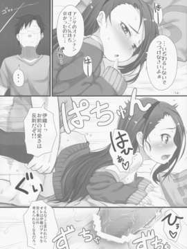 (C85) [豆蔵 (まめぞう)] イオリックス わいえぬ (アイドルマスター)_014