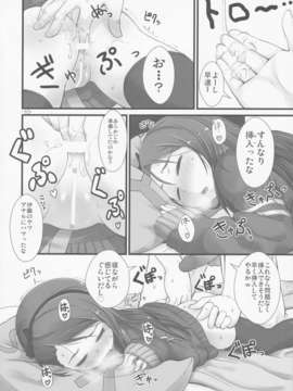 (C85) [豆蔵 (まめぞう)] イオリックス わいえぬ (アイドルマスター)_010