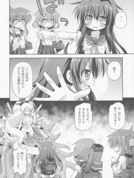 (C85) [最果て空間 (緋乃ひの)] 漢は黙って中破進撃! (艦隊これくしょん-艦これ-)_008