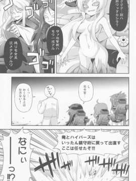 (C85) [最果て空間 (緋乃ひの)] 漢は黙って中破進撃! (艦隊これくしょん-艦これ-)_005