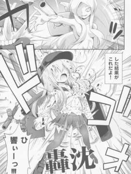 (C85) [最果て空間 (緋乃ひの)] 漢は黙って中破進撃! (艦隊これくしょん-艦これ-)_003