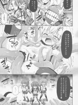 (C85) [最果て空間 (緋乃ひの)] 漢は黙って中破進撃! (艦隊これくしょん-艦これ-)_007