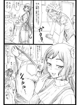 (C85) [大蔵別館 (大蔵一也)] G...M (ガンダムビルドファイターズ)_07