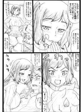 (C85) [大蔵別館 (大蔵一也)] G...M (ガンダムビルドファイターズ)_13