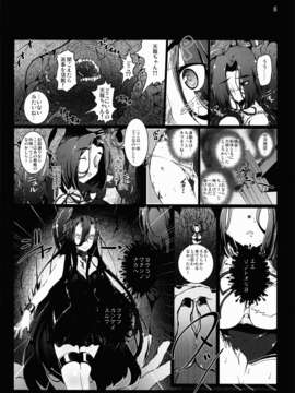 (C85) [vyowolf (べぃお)] 天龍田 触～天龍と龍田が触手に責められてぐちょぐちょになる本～ (艦隊これくしょん -艦これ-)_hon06