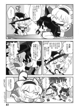 (C85) [RUMP(凡)] 猫飯事 4?5?6総集編 (東方)_Neko_41