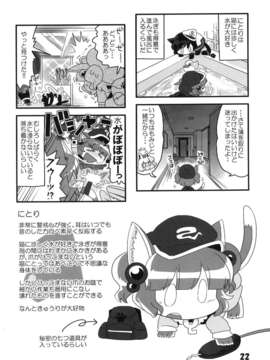 (C85) [RUMP(凡)] 猫飯事 4?5?6総集編 (東方)_Neko_22