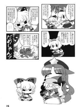 (C85) [RUMP(凡)] 猫飯事 4?5?6総集編 (東方)_Neko_15