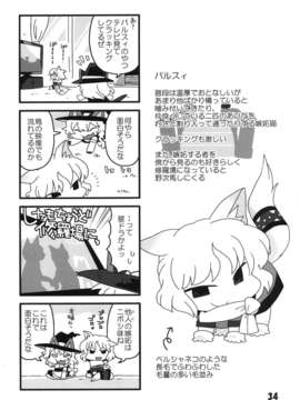 (C85) [RUMP(凡)] 猫飯事 4?5?6総集編 (東方)_Neko_34