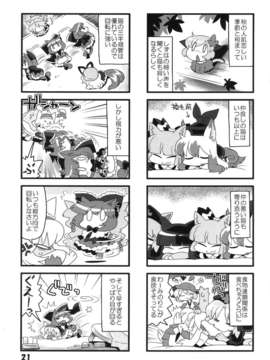 (C85) [RUMP(凡)] 猫飯事 4?5?6総集編 (東方)_Neko_21