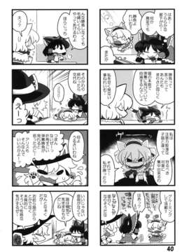 (C85) [RUMP(凡)] 猫飯事 4?5?6総集編 (東方)_Neko_40