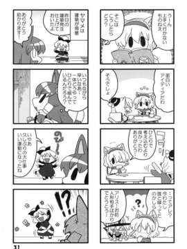 (C85) [RUMP(凡)] 猫飯事 4?5?6総集編 (東方)_Neko_31