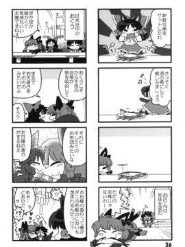 (C85) [RUMP(凡)] 猫飯事 4?5?6総集編 (東方)_Neko_36