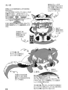 (C85) [RUMP(凡)] 猫飯事 4?5?6総集編 (東方)_Neko_11