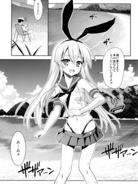 (C85) [あっぷるきゃっと (ぽてころ)] ぜ号電撃入籍作戦 (艦隊これくしょん-艦これ-)_1